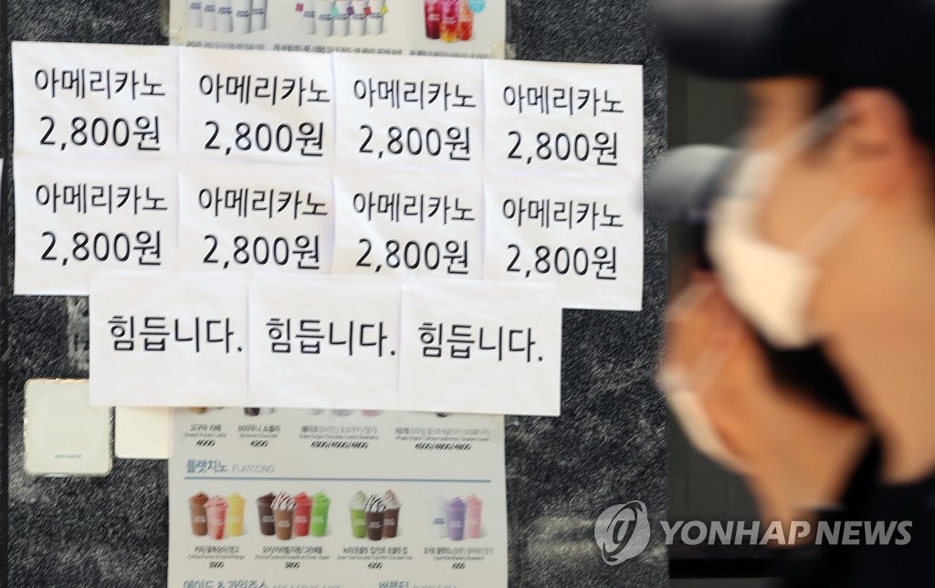 코로나로 국민 행복 줄었다…여성-청년-고령자-저소득층 타격 커