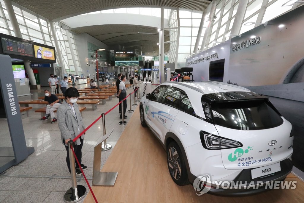 울산 수소산업의 날 행사…"수소 선도 도시 되자"