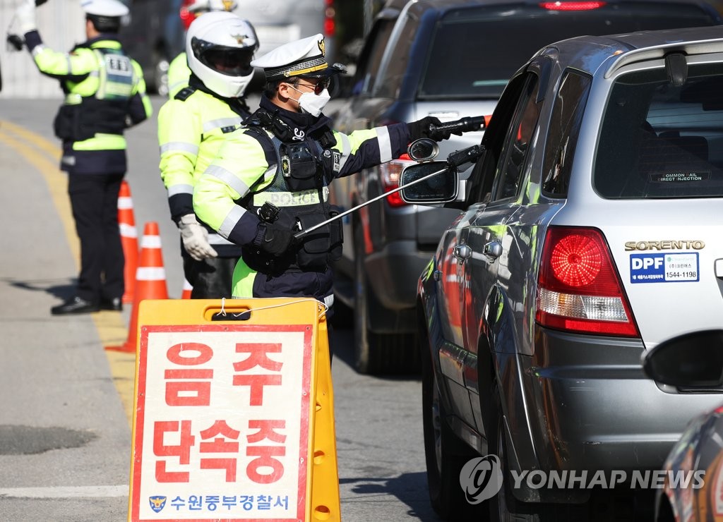 "코로나 때문에 괜찮다?" 부산경찰 음주운전 집중 단속