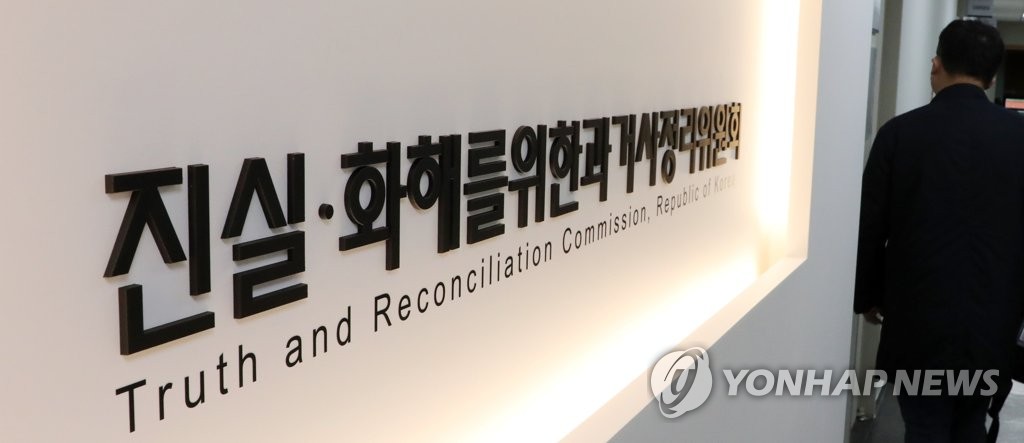 "과거사 해결 위한 마지막 기회"…강원도 진실규명 신청 본격화