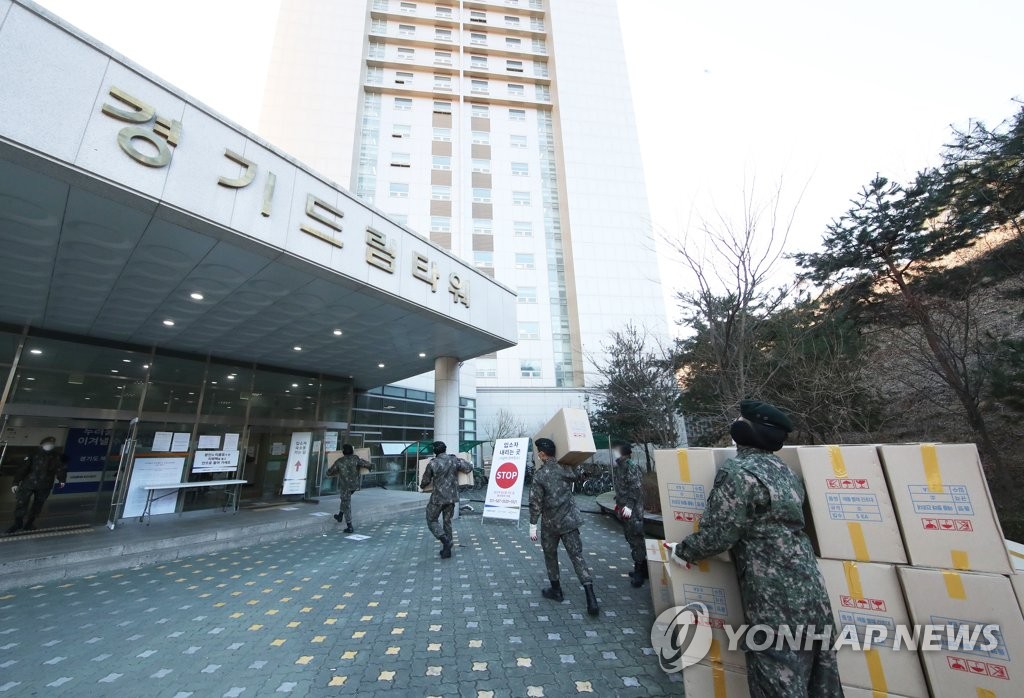 경기대 '기숙사비 환급' 갈등 해결…"미사용 전액 환불"