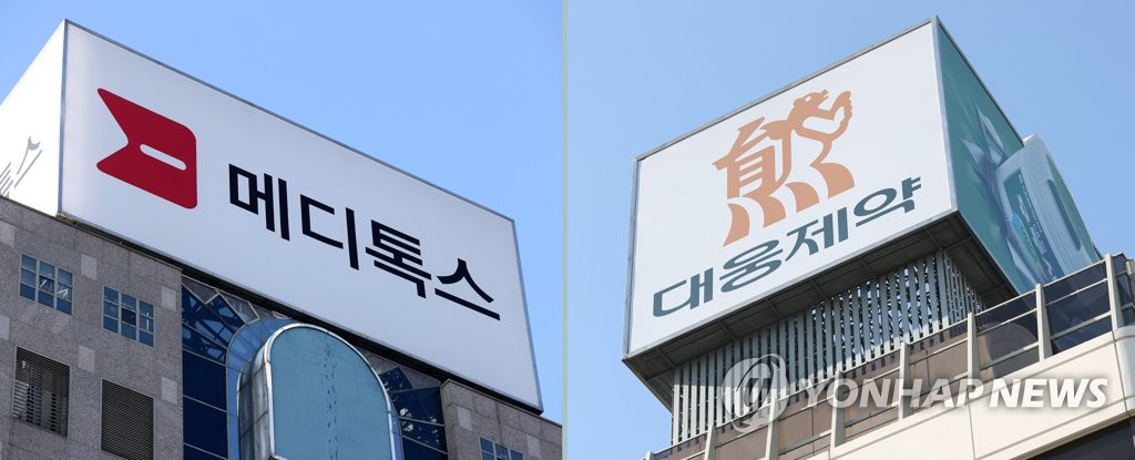 대웅·메디톡스 모두 실리 챙긴 '보톡스 합의'…실적 호재 전망