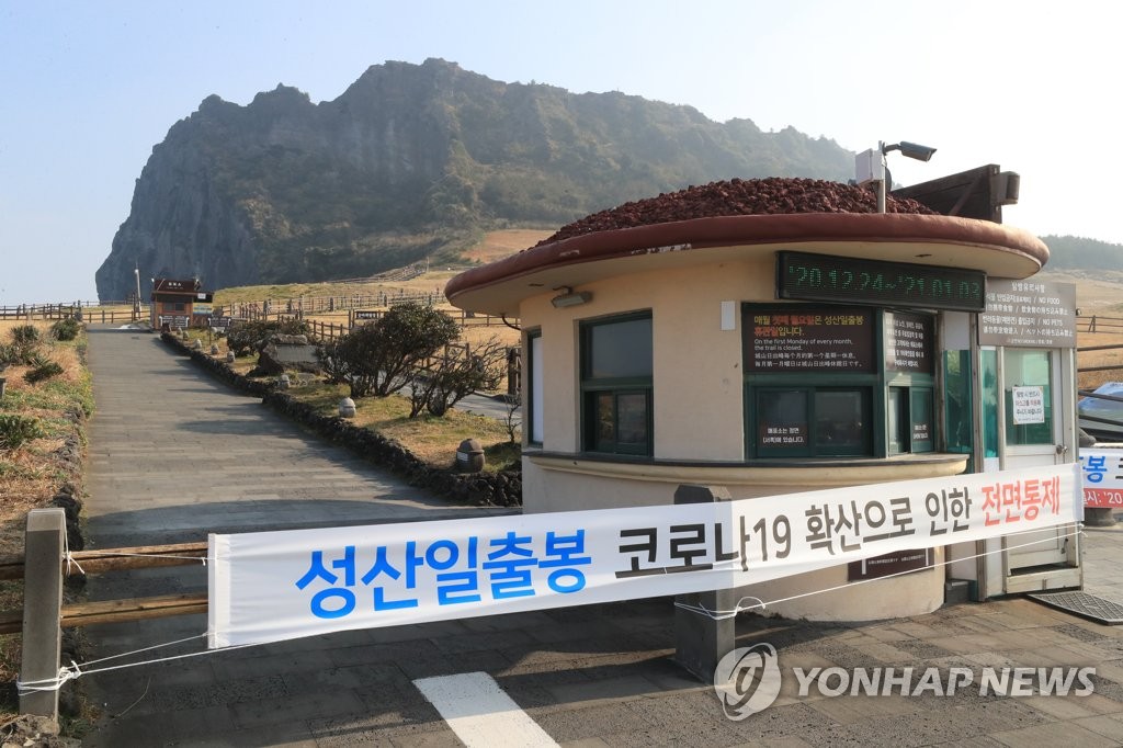 제주, 설 연휴 방문객 입도 전 진단검사 권고…확진 시 구상권