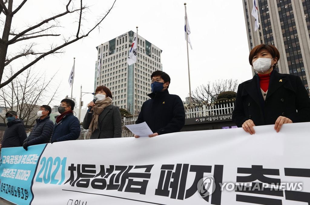 교원 성과급 균등분배에 1개월 정직…첫 징계 사례