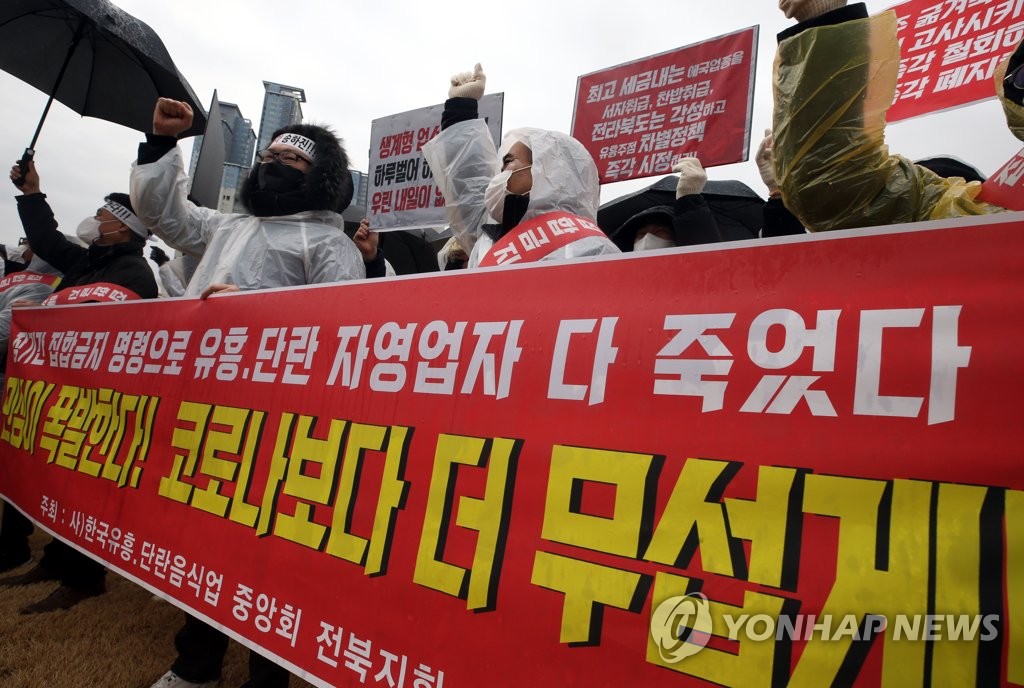 전북 거리두기 1.5단계 완화 첫날…"손님 늘지 않을까 기대"