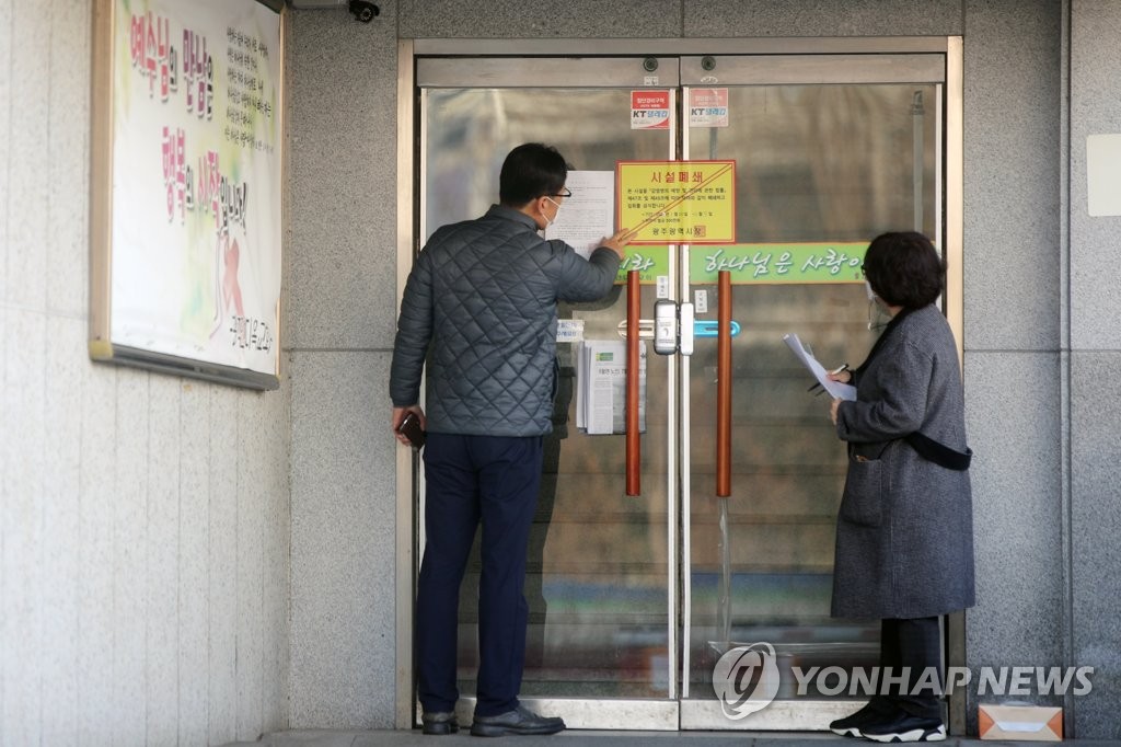 교회·성인오락실발 집단감염 여파 계속…하루 24명 확진