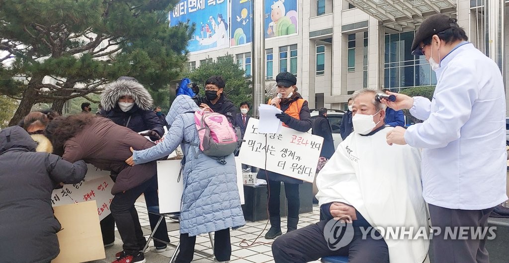 영업제한 연장에 삭발… 대전 노래방 업주들 시청 앞 항의집회