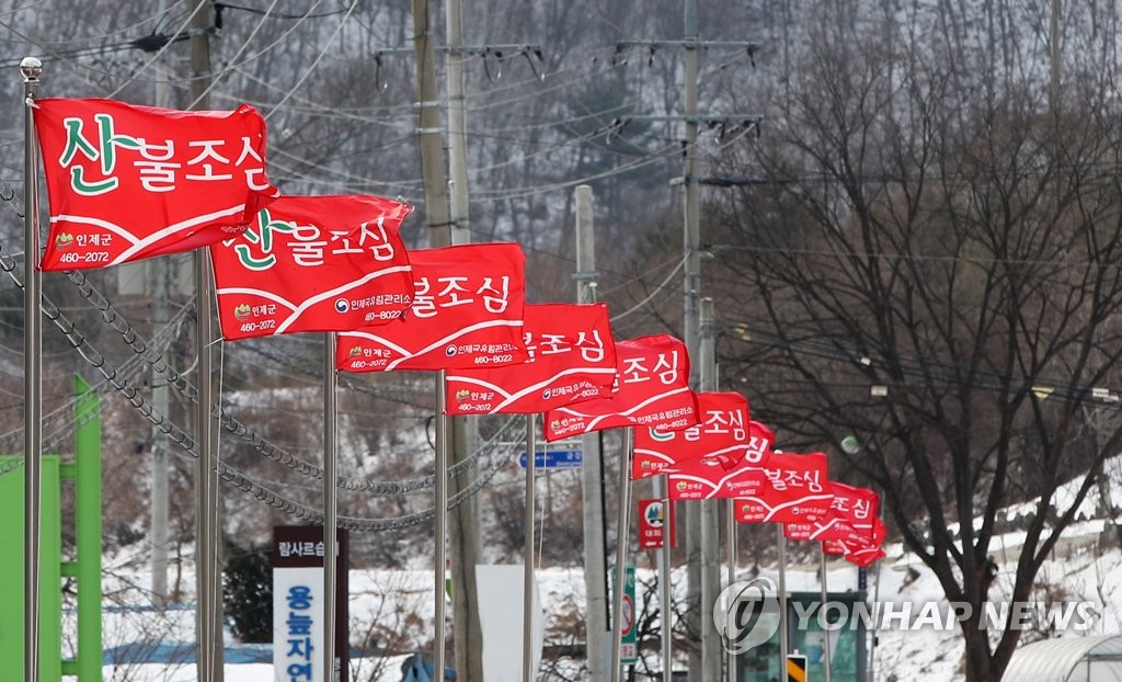 강릉 옥계면 야산서 불…헬기 4대 진화 중