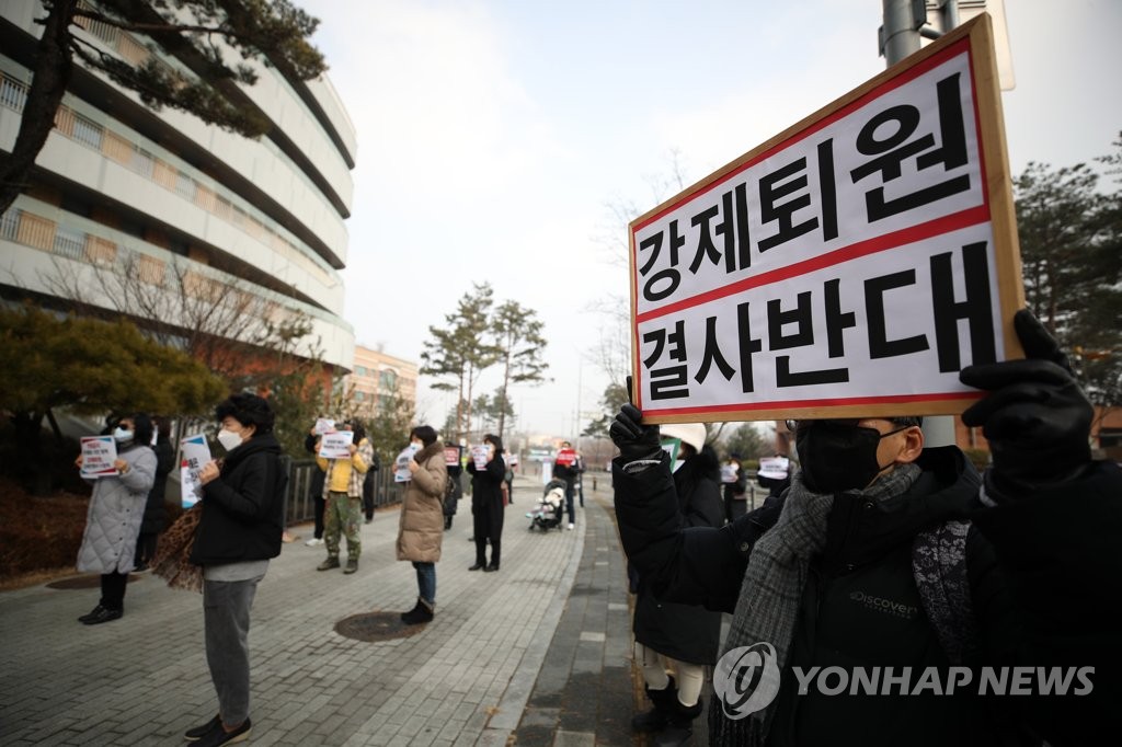 '코로나 전담 지정' 행복요양병원 보호자들 "강제퇴원 반대"