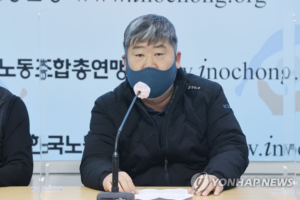 한국노총 "공무원 노조 파업 금지는 위헌"…헌법소원 제기