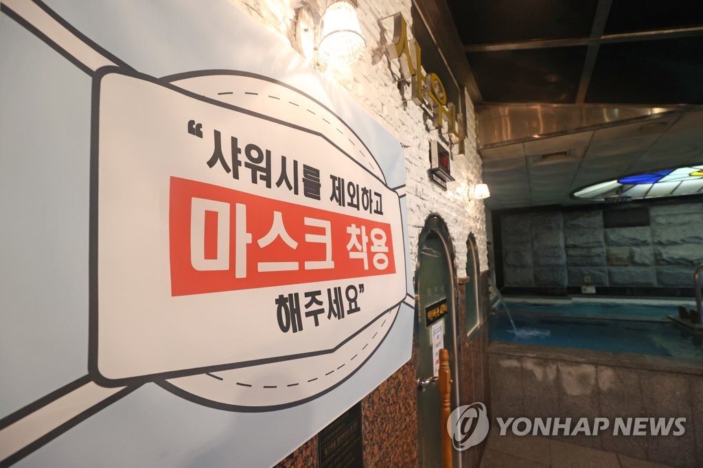 부산서 학원·목욕탕 관련 집단·연쇄감염…24명 추가 확진(종합)