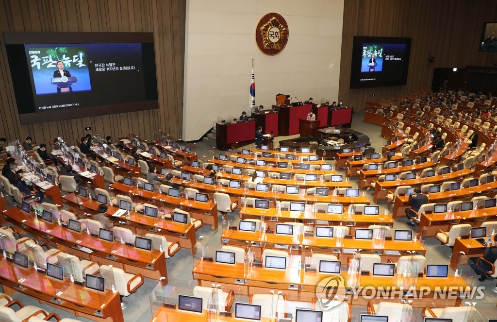 국회, 오후 본회의…가덕도 신공항 특별법 처리