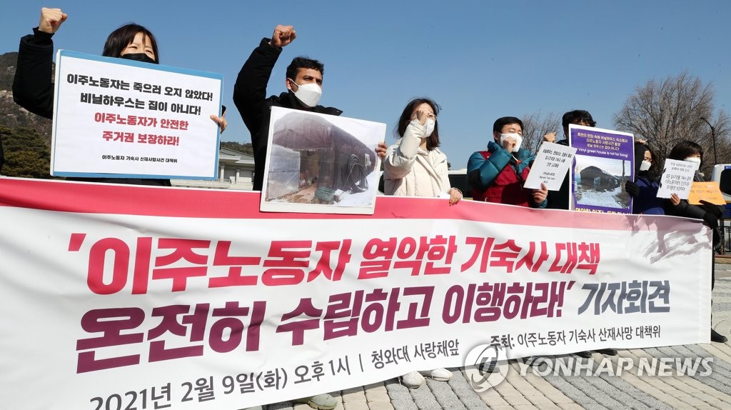 이재갑 "가설건축물 숙소 금지시 이주노동자 주거환경 악화"