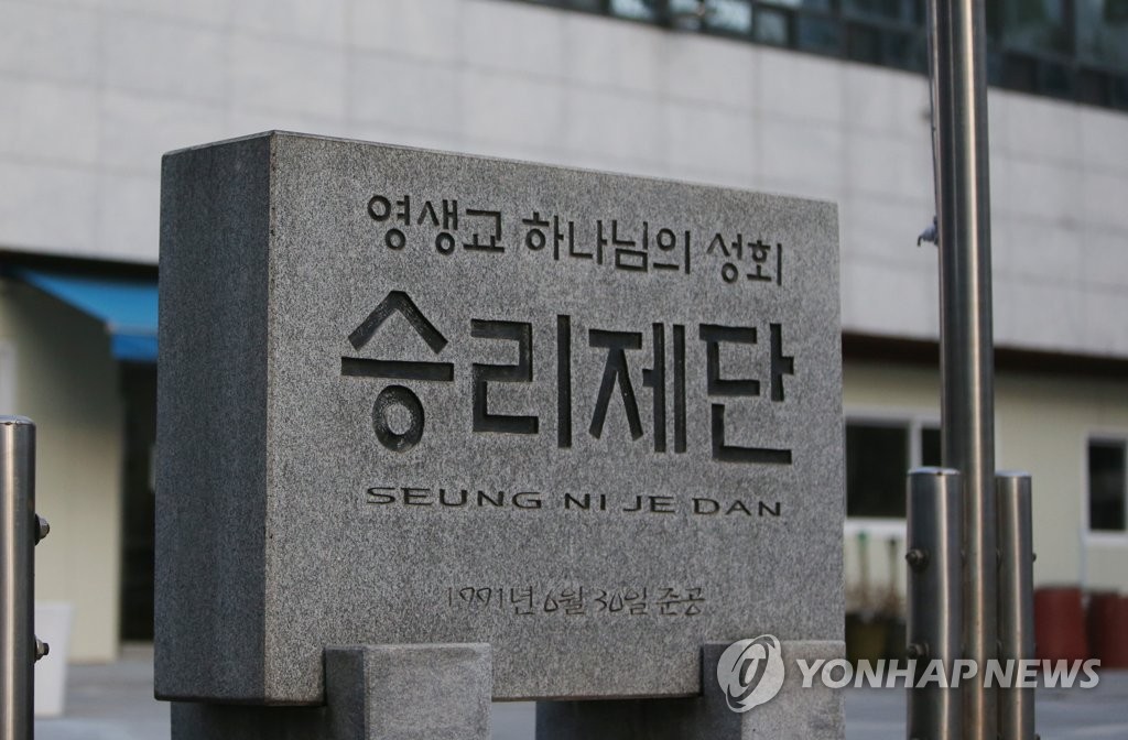 [2보] 부천 영생교·보습학원 관련 43명 추가 확진…누적 96명