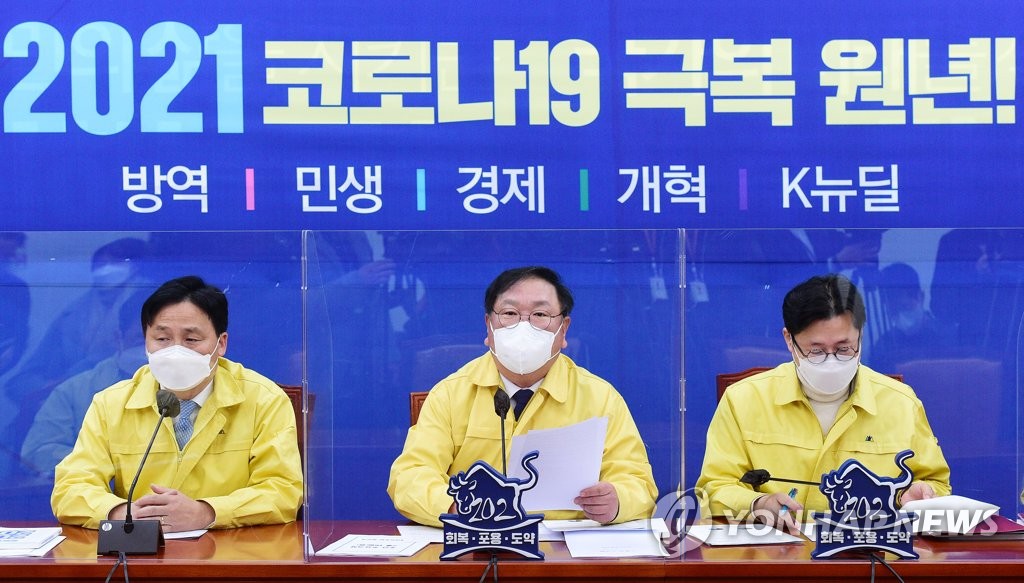 與 "국민의힘 방역대책 '묻지마 비난'…철지난 구태정치"