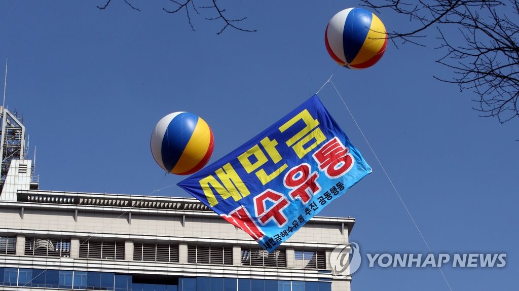 전주 시민단체 "새만금 기본계획에 해수유통 명시하라"