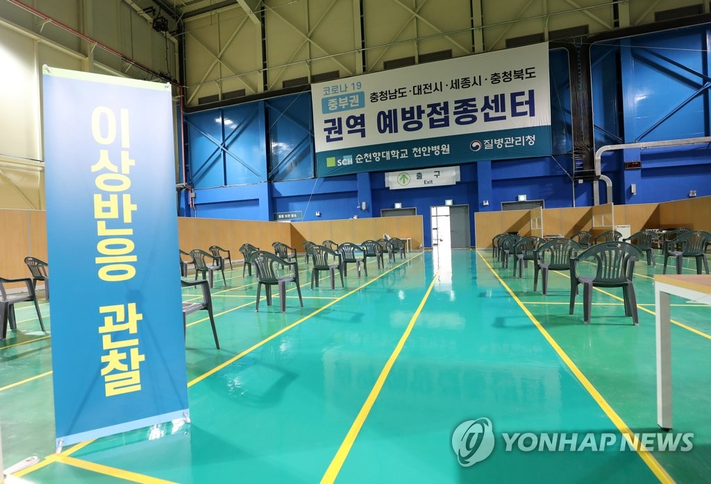 충남 백신 접종 초기 대상자 95.7% "백신 맞겠다"