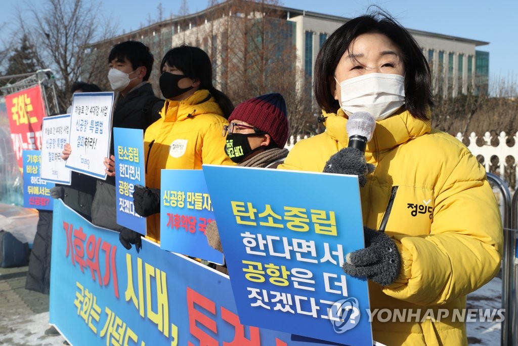 정의 "가덕도 특별법은 기후악법…당장 멈춰야"