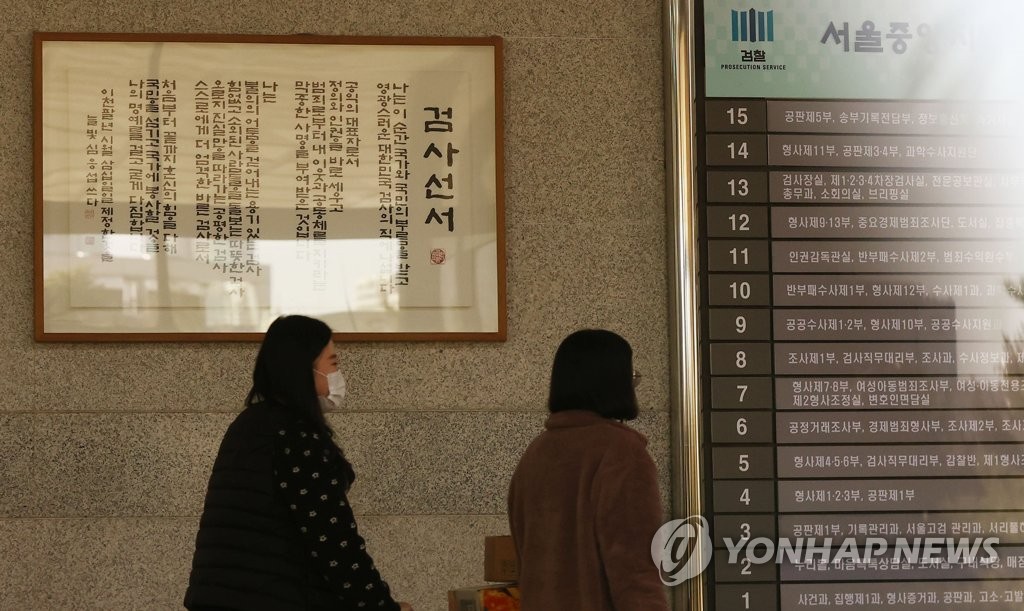 중간간부급 인사 앞두고 검찰 뒤숭숭…안팎서 '잡음'