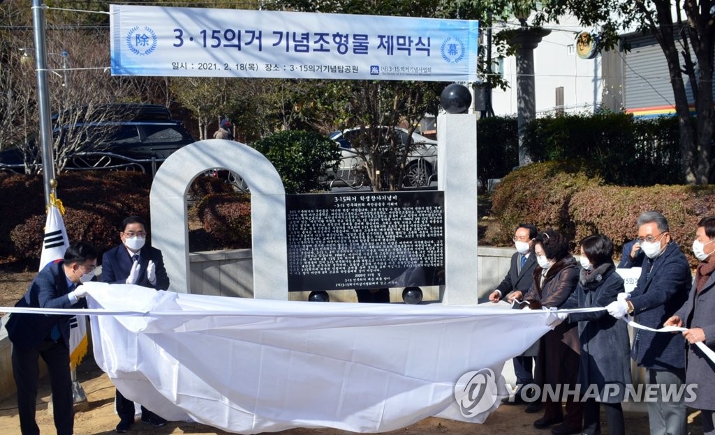 '3·15의거' 현장 3곳에 60여년만에 기념조형물 섰다