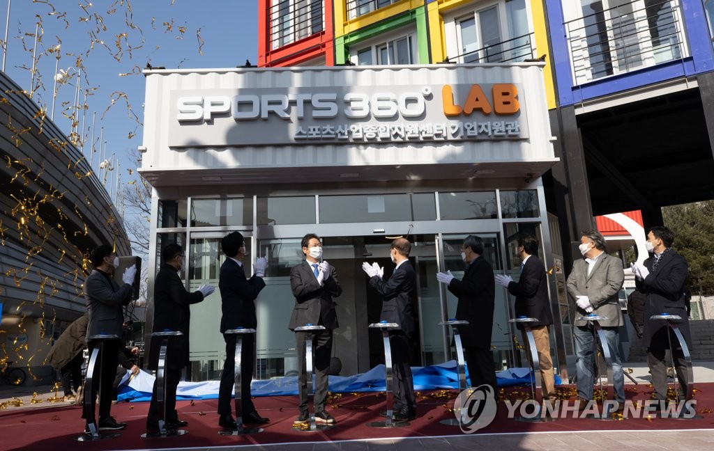 스포츠산업종합지원센터 개관…'국가대표 스포츠기업 육성'