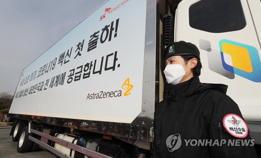 "17만명분 갑니다"…AZ 백신, 군-경 호위 속에 물류센터 도착