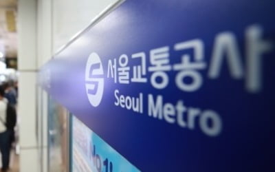 지하철 적자 1.6조 '폭탄 돌리기'…서울시 세금으로 떠안나