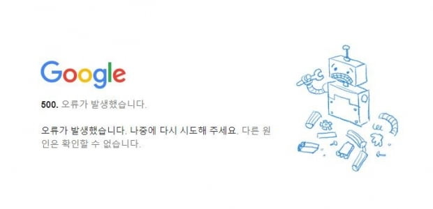 Cotton bat punished by Google’s mess…  Korean language notice and facility inspection measures