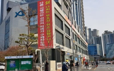 "제2의 마린시티 사태 막는다"…부정청약 분양권, 선의의 취득자 구제길 열려