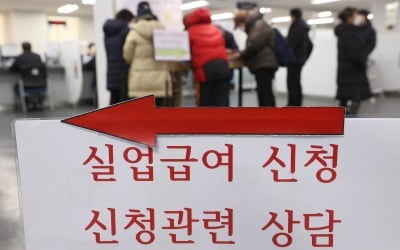코로나에 구직급여 신규신청 21만명 돌파 '역대 최대'  