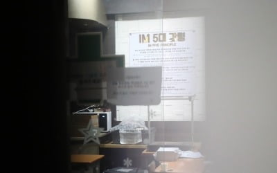 [속보] 경찰, '방역수칙 위반' IM선교회 본부 압수수색