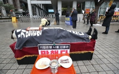 금감원, '라임사태' 김도진 전 기업은행장에 '경징계' 