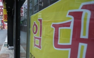 상가 권리금 3년 연속 하락…역대 최저치 기록