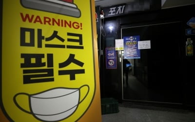'방역 사각지대' 헌팅포차…서울시·구청 1년째 책임 떠넘기기