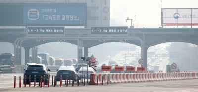 귀성길 정체 구간 대부분 해소…서울→부산 4시간30분 걸려