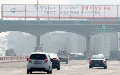 '설연휴 첫날 밤' 고속도로 원활…서울→부산 4시간30분