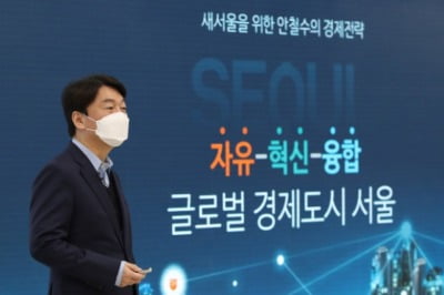 'V3 백신' 만든 안철수 "이젠 'V4 비전'으로 서울시 구하겠다"