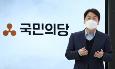 안철수 "친문 특권층이 지배하는 유사민주주의 국가 됐다"