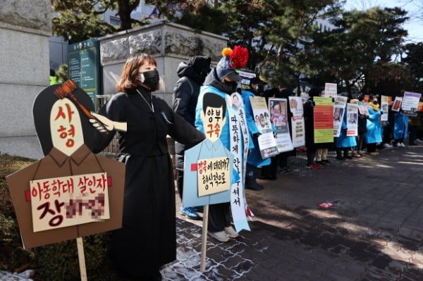 양부모에게 학대를 당해 숨진 16개월 영아 '정인이 사건'의 증인신문이 열린 지난 17일 서울 양천구 서울남부지법 앞에서 시민들이 양부모의 엄벌을 촉구하는 내용의 피켓을 들고 있다. /사진=연합뉴스