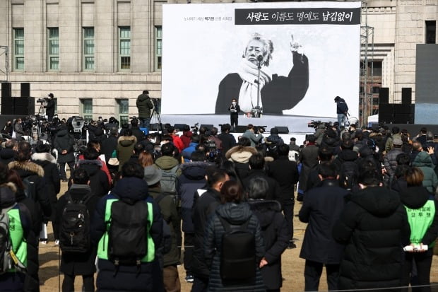 고(故) 백기완 통일문제연구소장의 영결식이 19일 서울 중구 서울광장에서 진행된 가운데 1000여명의 시민이 운집한 것과 관련 서울시는 방역수칙 위반 여부를 파악하고 있다. /사진=연합뉴스