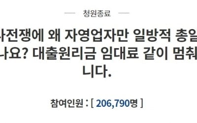 靑 "방역 결정시 소상공인·자영업자 목소리 반영하겠다"