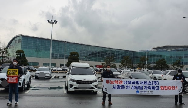 공항노조 설 연휴 전날부터 파업…공항공사 "운영 차질 없어"