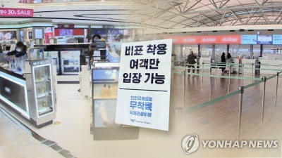 대한항공도 국제선 관광비행 시작…항공사 '생존경쟁' 치열