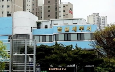 서울 잠실세무서 내 민원인 칼부림…범인 사망·3명 부상