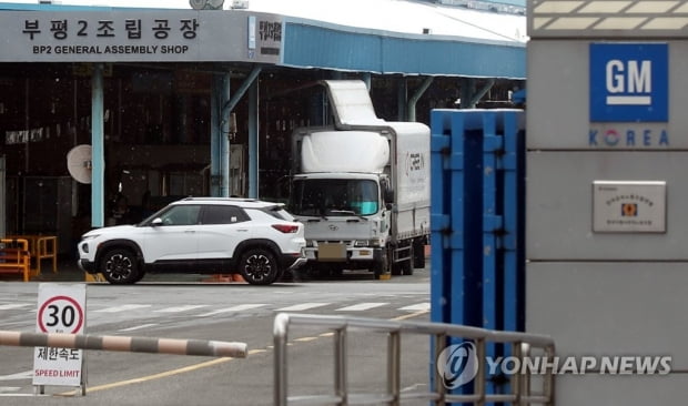 Bupyeong 2 plant cut production, seeking a supply and demand plan for GM Korea…  Minimal impact