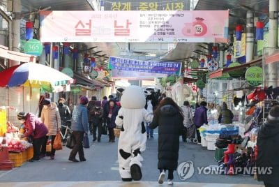 정부, 설 맞아 전통시장·슈퍼 방역 강화…비대면 판매 지원도