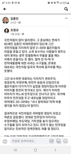 '당대표 추대하자' SNS 꾹…김종인 "잘못 눌렀다" 취소