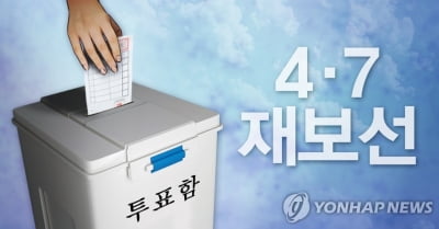 '재보선 총력' 민주당 "서울·부산 연고자 찾아라"