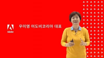 어도비 "지난해 한국 내 사업, 글로벌보다 훨씬 많이 성장"