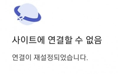 포털 다음, 뉴스 서비스 또 오류…1시간 만에 복구